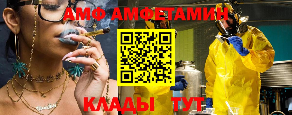 АМФ  Вход с VPN  Коммунар  Amphetamine Розовый 