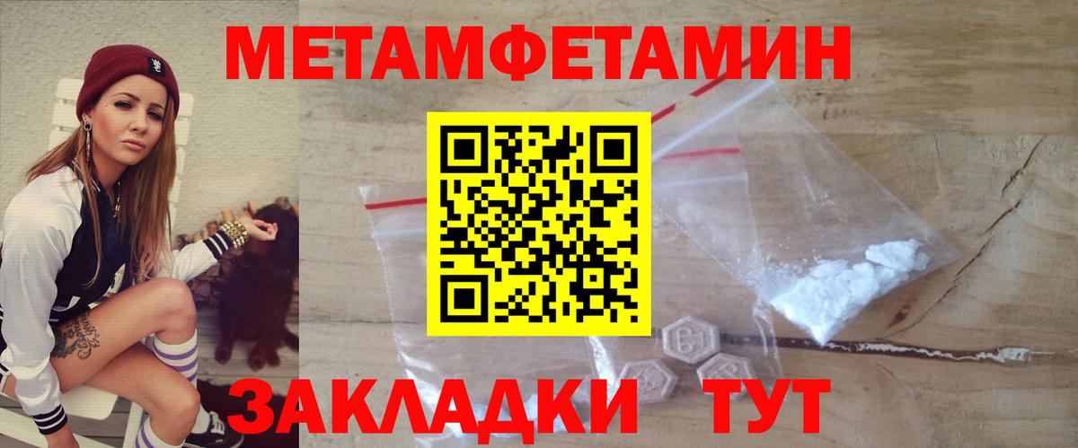 АМФЕТАМИН 97% Коммунар