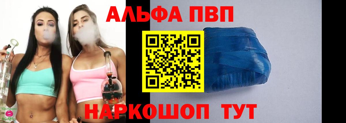 Коммунар  Альфа ПВП Соль  A-PVP  Вход с VPN 