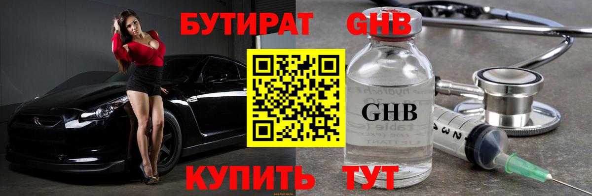 Коммунар  БУТИРАТ Butirat  Вход с VPN 