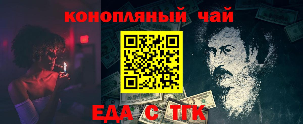 Коммунар  Еда ТГК марихуана  Вход с VPN 