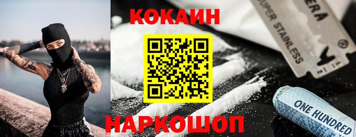 Кокаин 98%  Вход с VPN  Коммунар  КОКАИН FishScale 