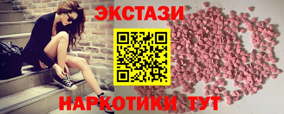 Ecstasy 280 MDMA Коммунар
