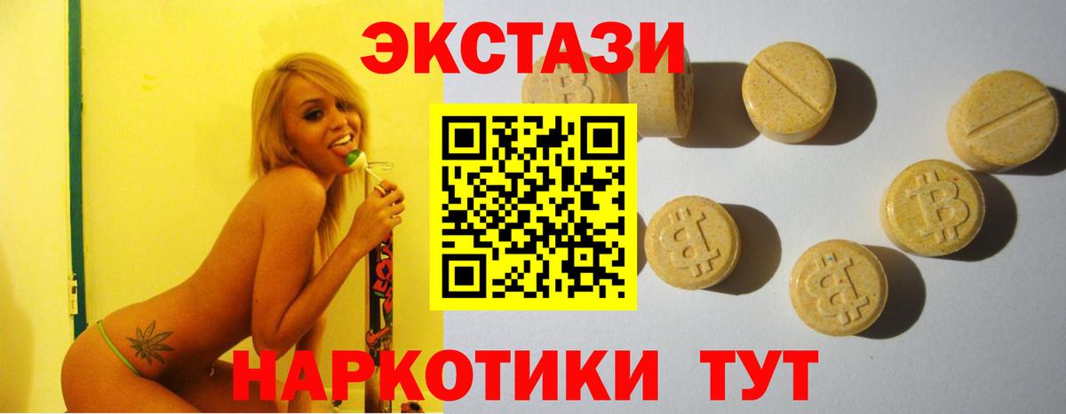 Коммунар  ЭКСТАЗИ  Вход с VPN  Экстази Punisher  Экстази 280мг 
