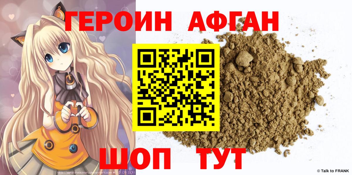 Коммунар  Героин афганец  Вход с VPN 