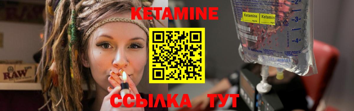 Кетамин VHQ  Вход с VPN  Коммунар 