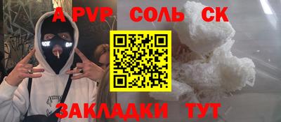 кристаллы Владикавказ