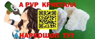кристаллы Владикавказ