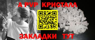 кристаллы Владикавказ