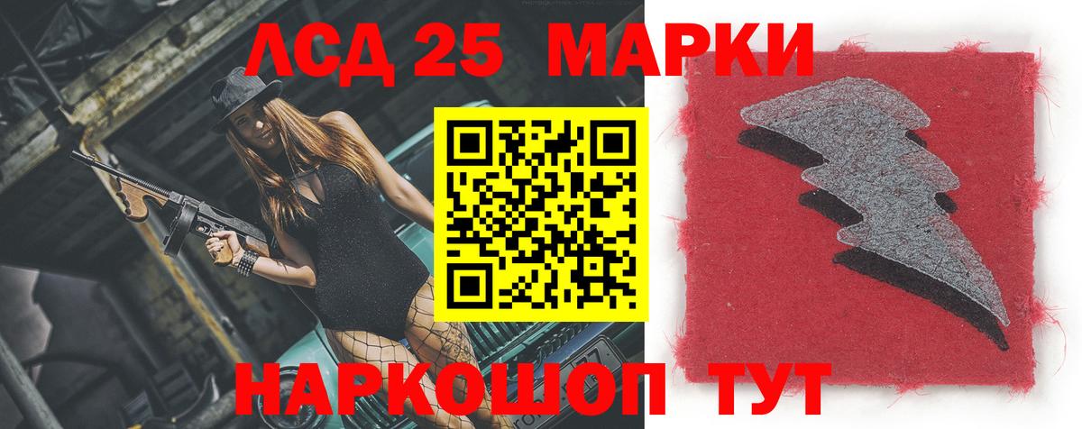 LSD-25 экстази ecstasy  Вход с VPN  LSD-25 экстази кислота  Лсд 25 экстази  Коммунар 