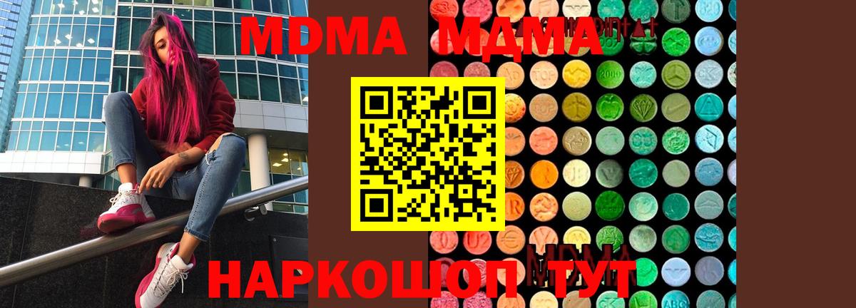 Коммунар  МДМА VHQ  МДМА  Вход с VPN 