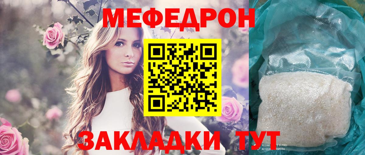 Коммунар  МЯУ-МЯУ mephedrone  МЕФ  МЕФ VHQ  МЯУ-МЯУ  Вход с VPN 