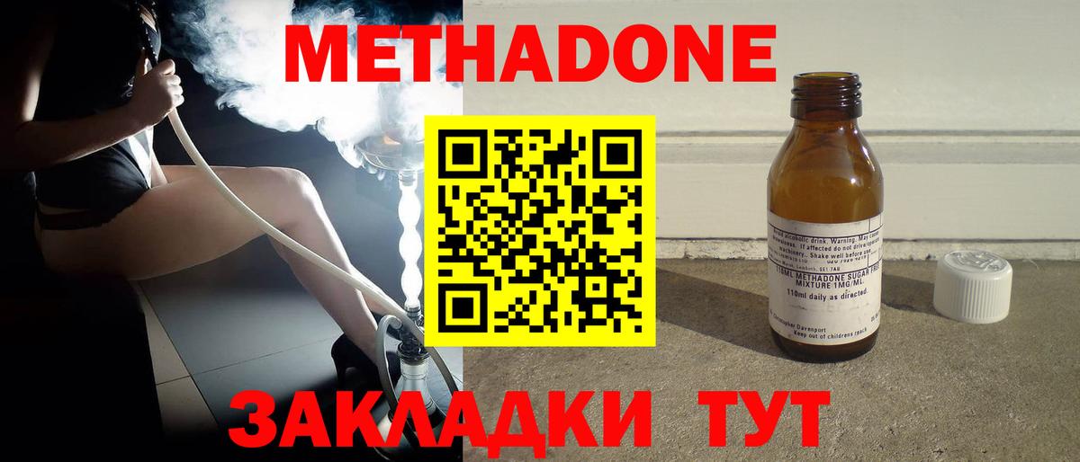 МЕТАДОН мёд Коммунар