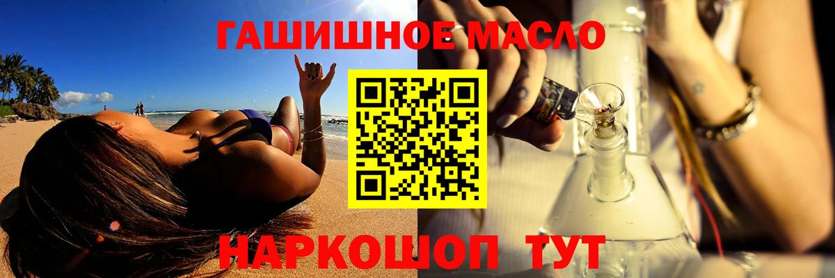 Коммунар  ТГК THC oil  Вход с VPN  Дистиллят ТГК концентрат 